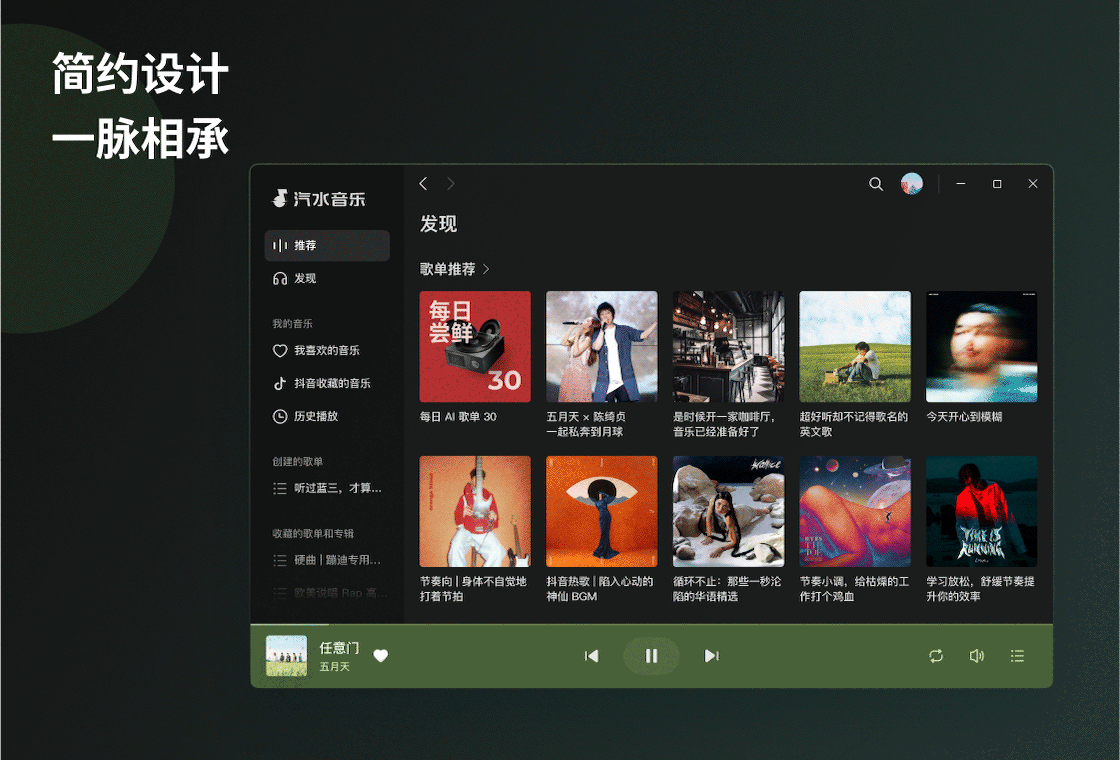 汽水音乐电脑版先识别故障发生在哪一步